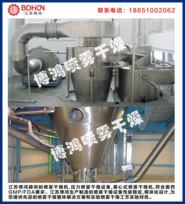 大豆低聚糖噴霧干燥機