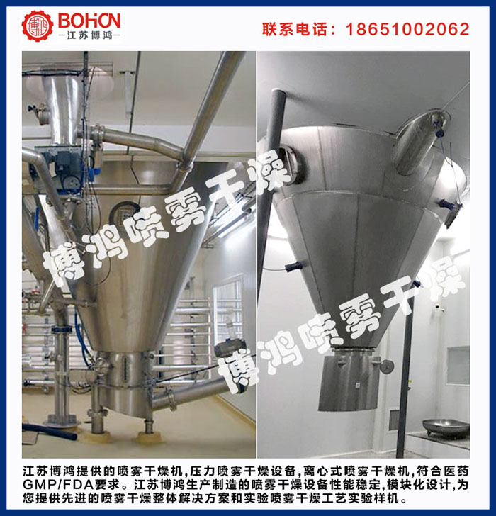 大豆分離蛋白噴霧干燥機(jī)