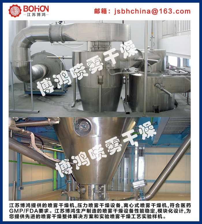 大豆分離蛋白噴霧干燥機(jī)